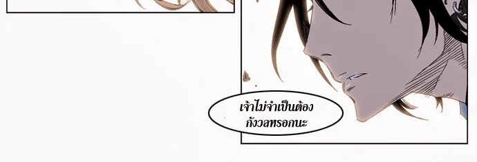 Noblesse - หน้า 293