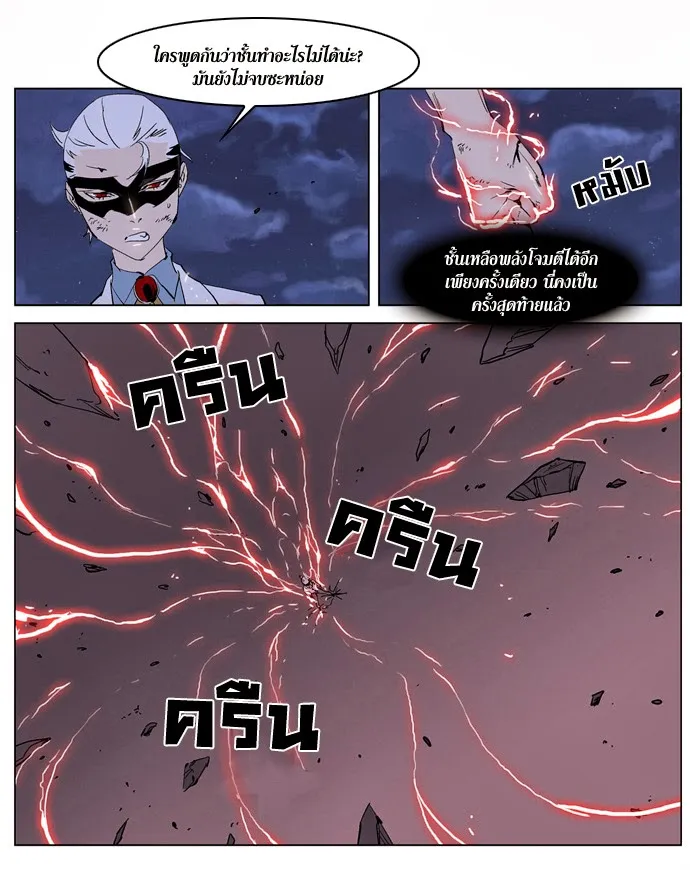 Noblesse - หน้า 318