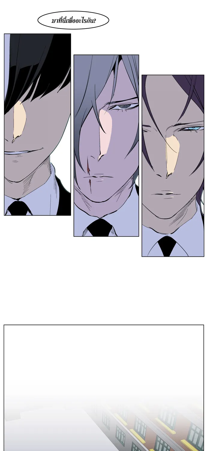 Noblesse - หน้า 32