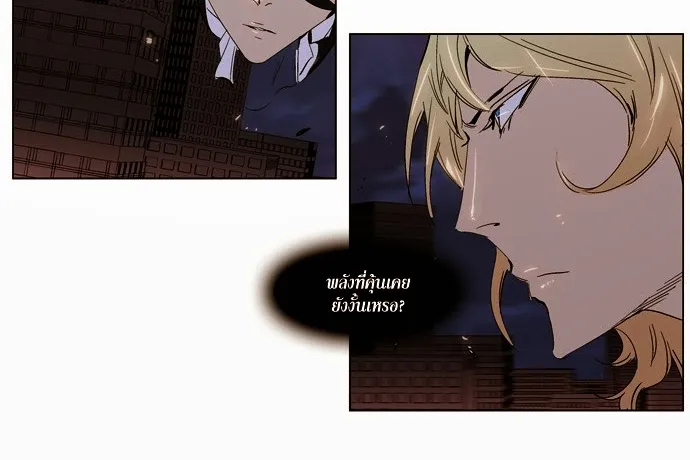 Noblesse - หน้า 330