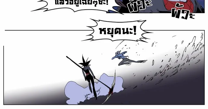 Noblesse - หน้า 355