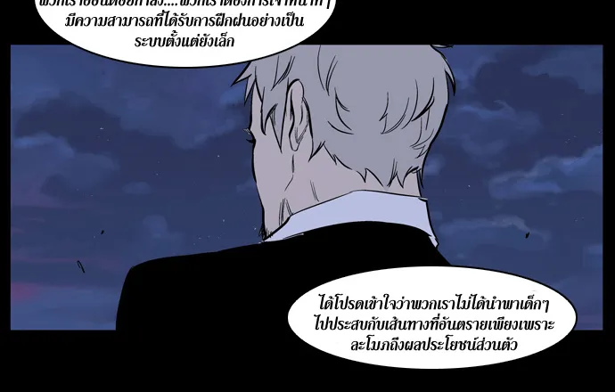 Noblesse - หน้า 50