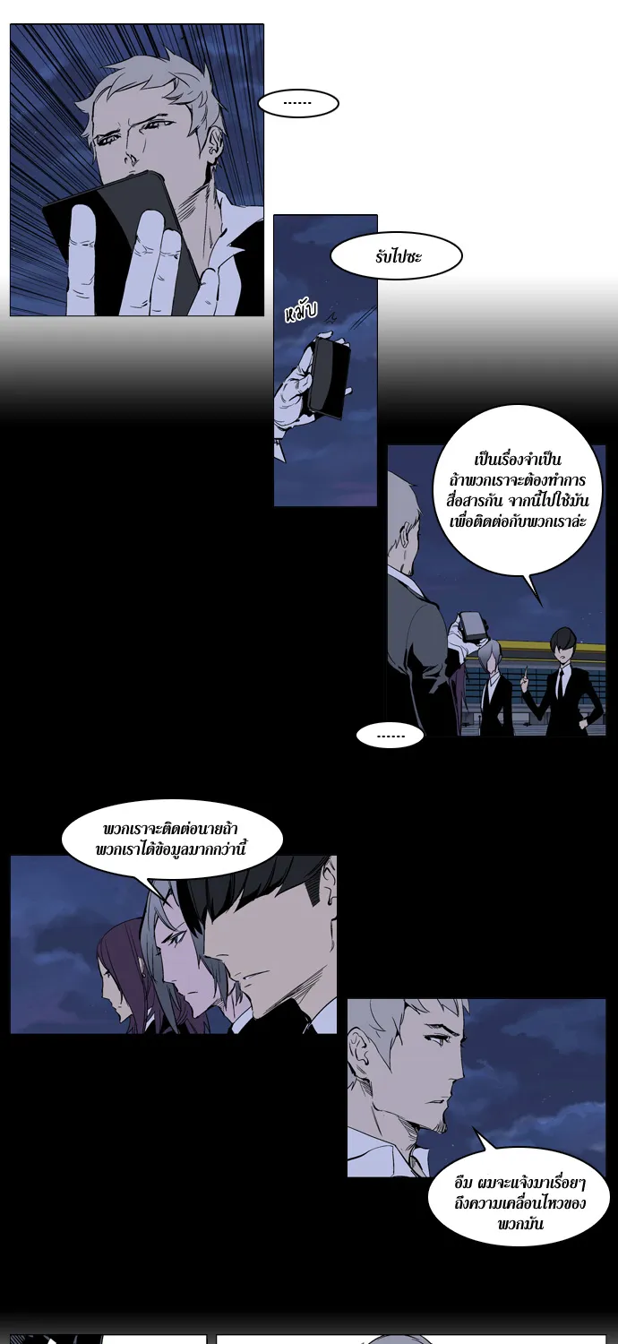 Noblesse - หน้า 52