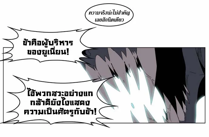 Noblesse - หน้า 109