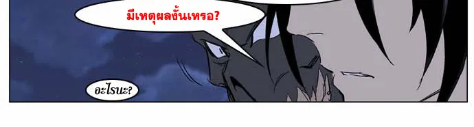 Noblesse - หน้า 111