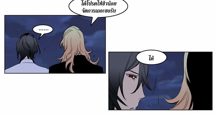 Noblesse - หน้า 24