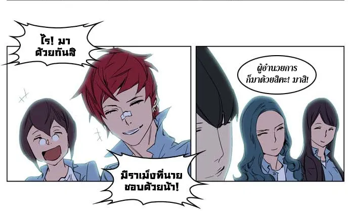 Noblesse - หน้า 242