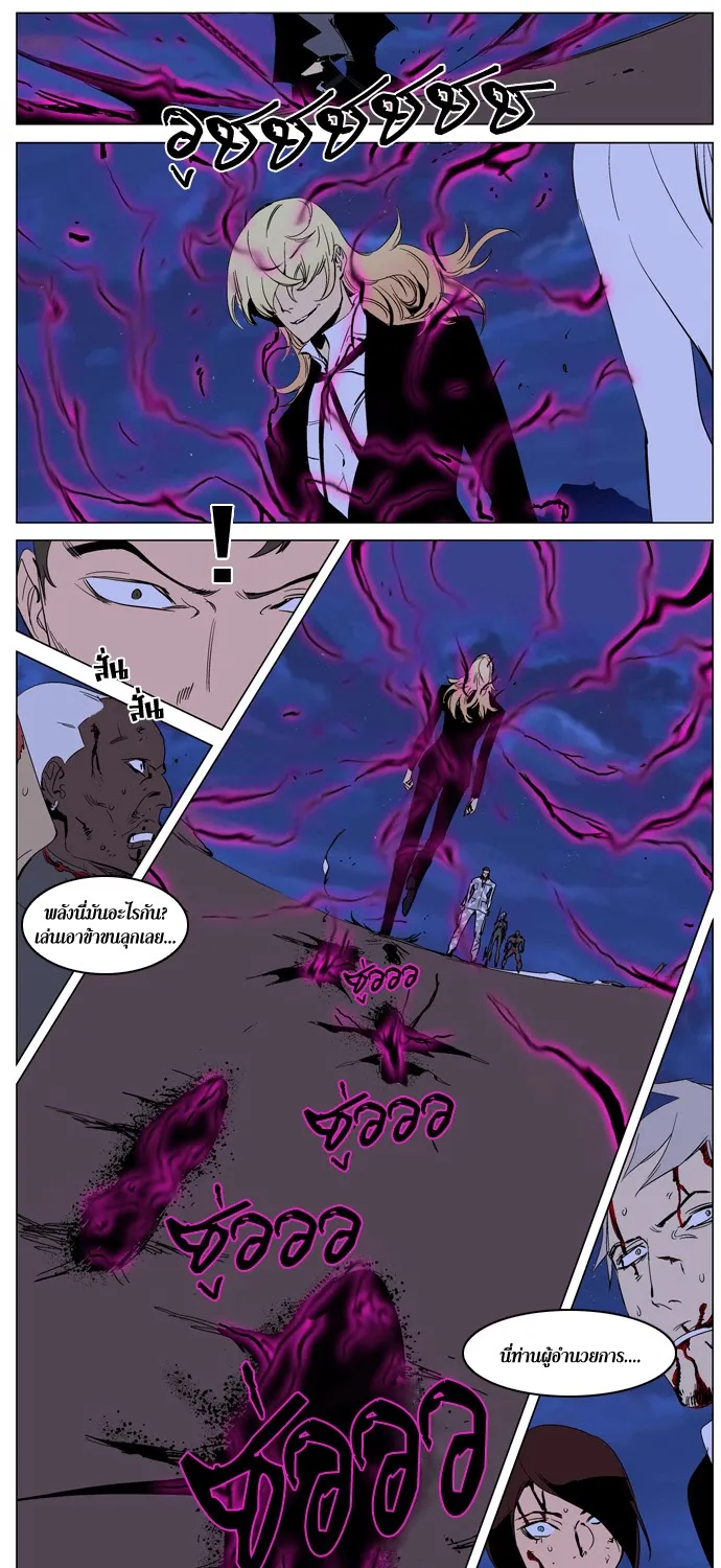 Noblesse - หน้า 26