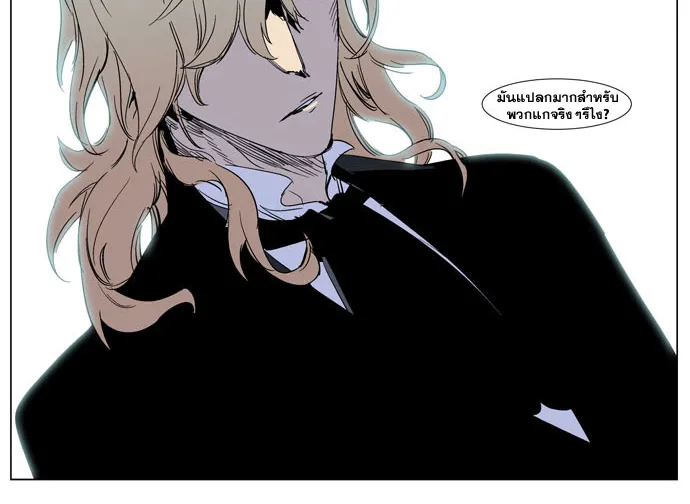 Noblesse - หน้า 281