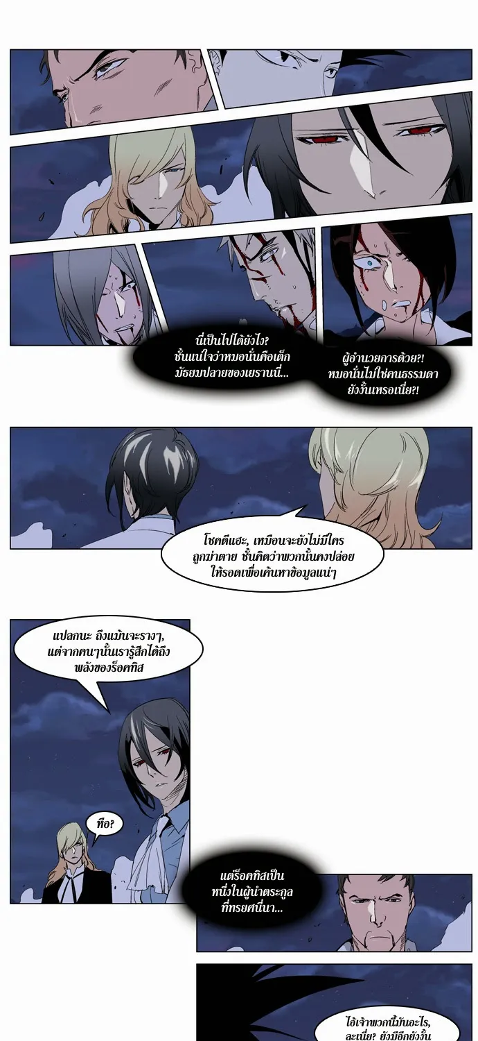 Noblesse - หน้า 3