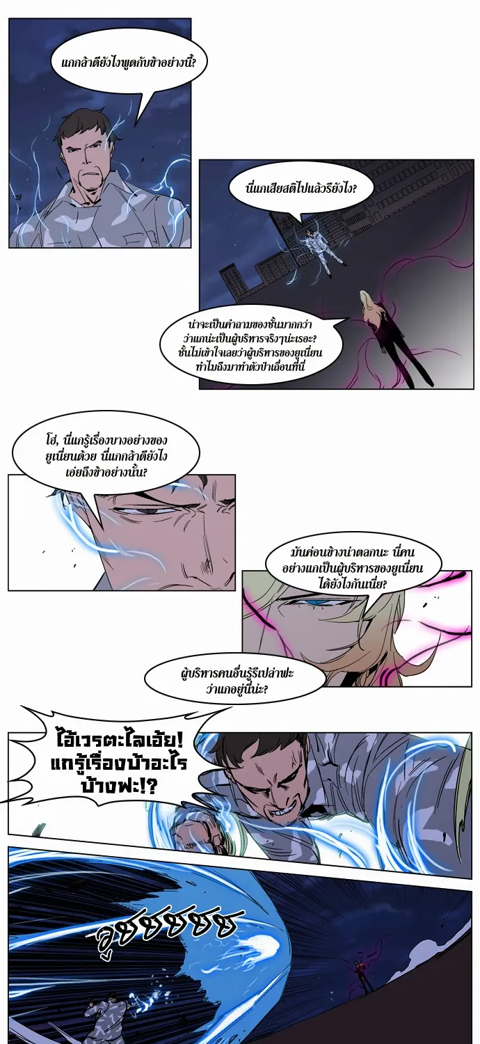 Noblesse - หน้า 39