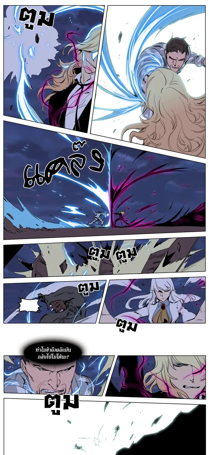 Noblesse - หน้า 41