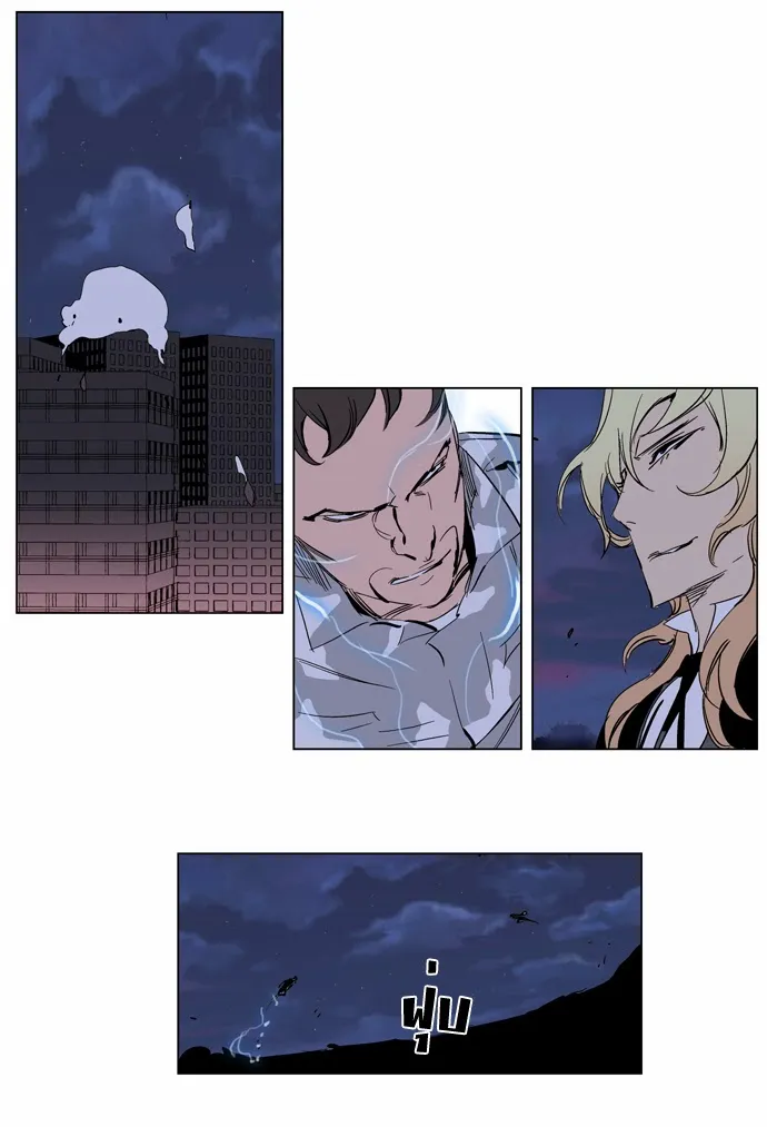 Noblesse - หน้า 50