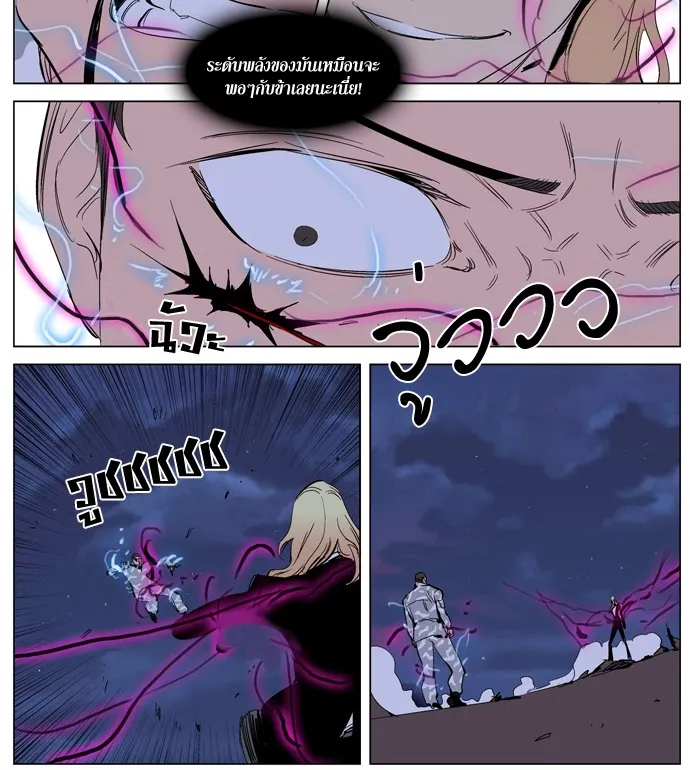 Noblesse - หน้า 52