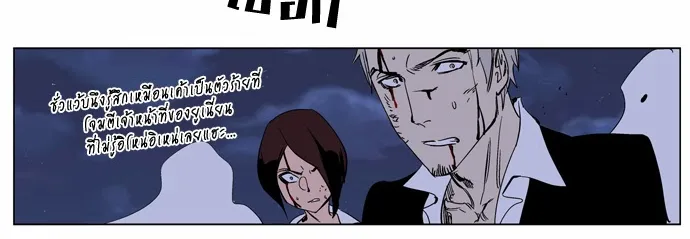 Noblesse - หน้า 59