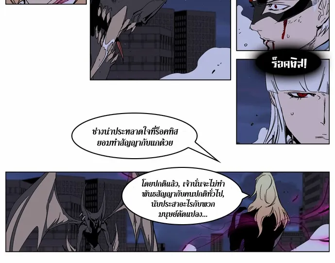 Noblesse - หน้า 63