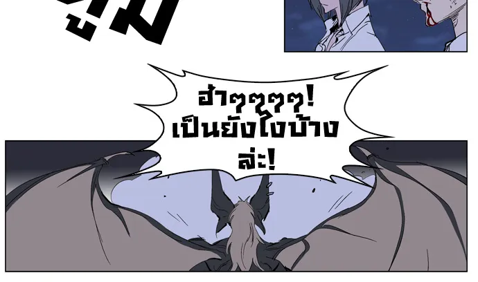 Noblesse - หน้า 77