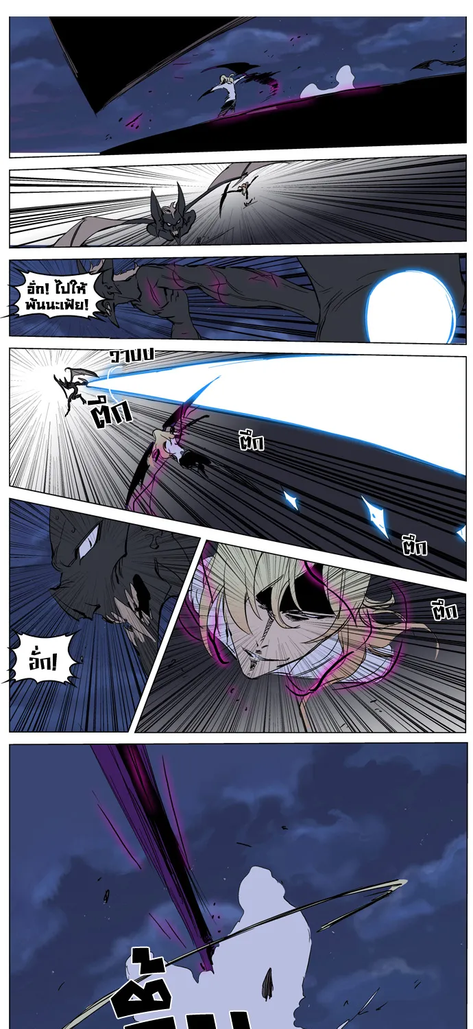 Noblesse - หน้า 81