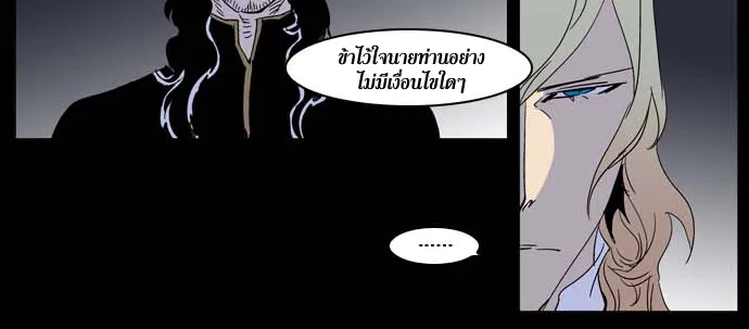 Noblesse - หน้า 99