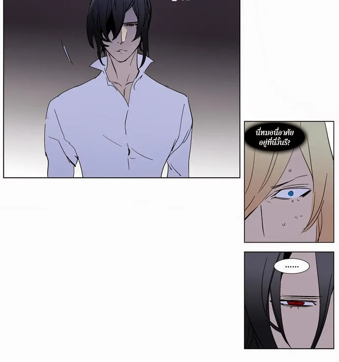 Noblesse - หน้า 103