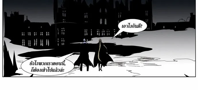 Noblesse - หน้า 113