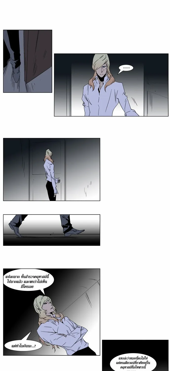 Noblesse - หน้า 114