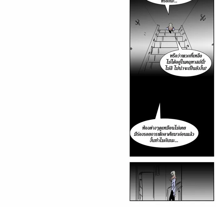 Noblesse - หน้า 115