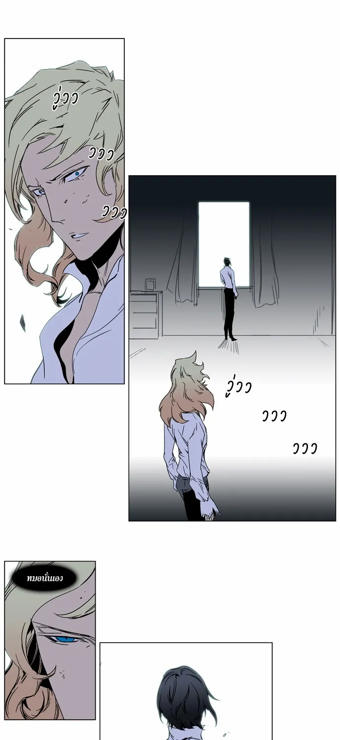 Noblesse - หน้า 116