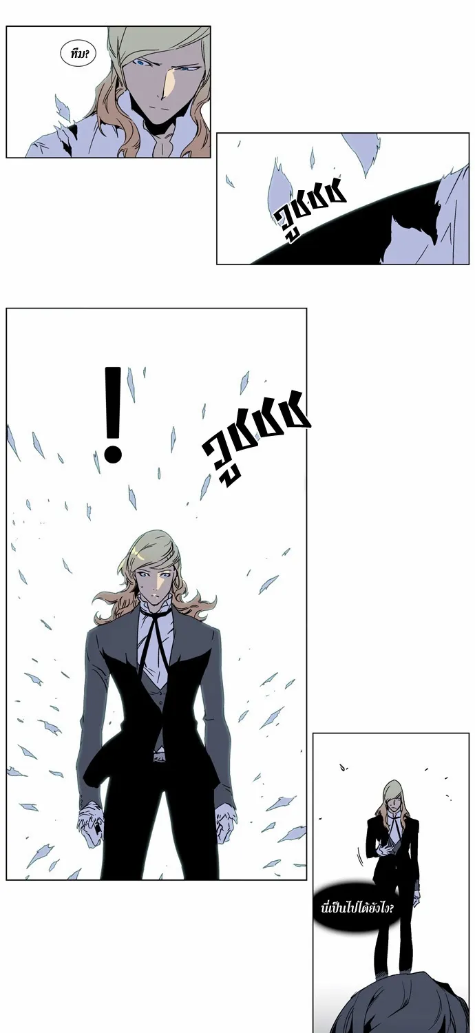 Noblesse - หน้า 120