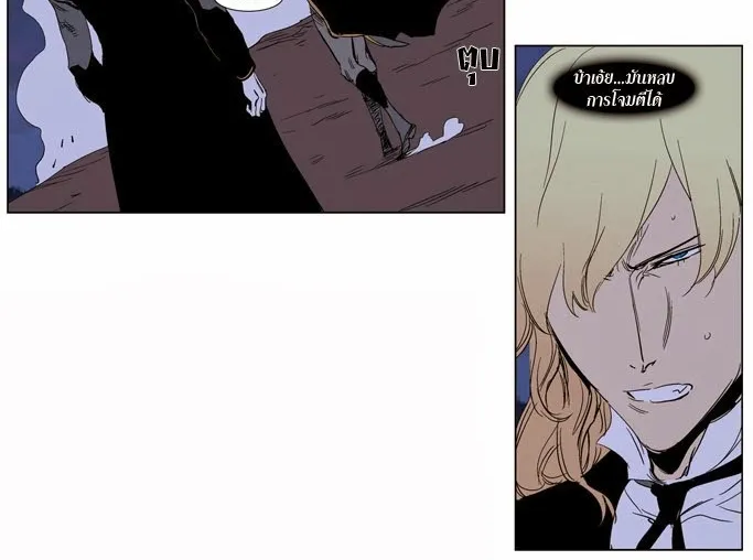 Noblesse - หน้า 13