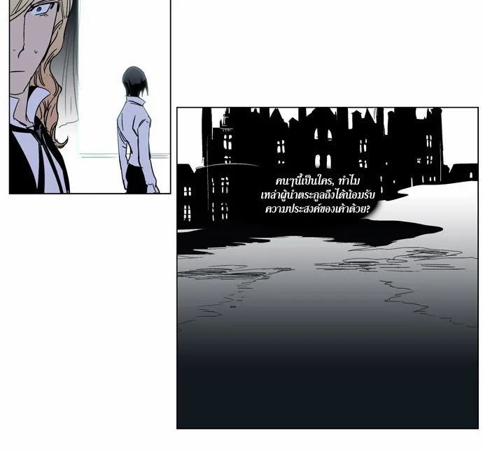 Noblesse - หน้า 131