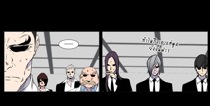 Noblesse - หน้า 151