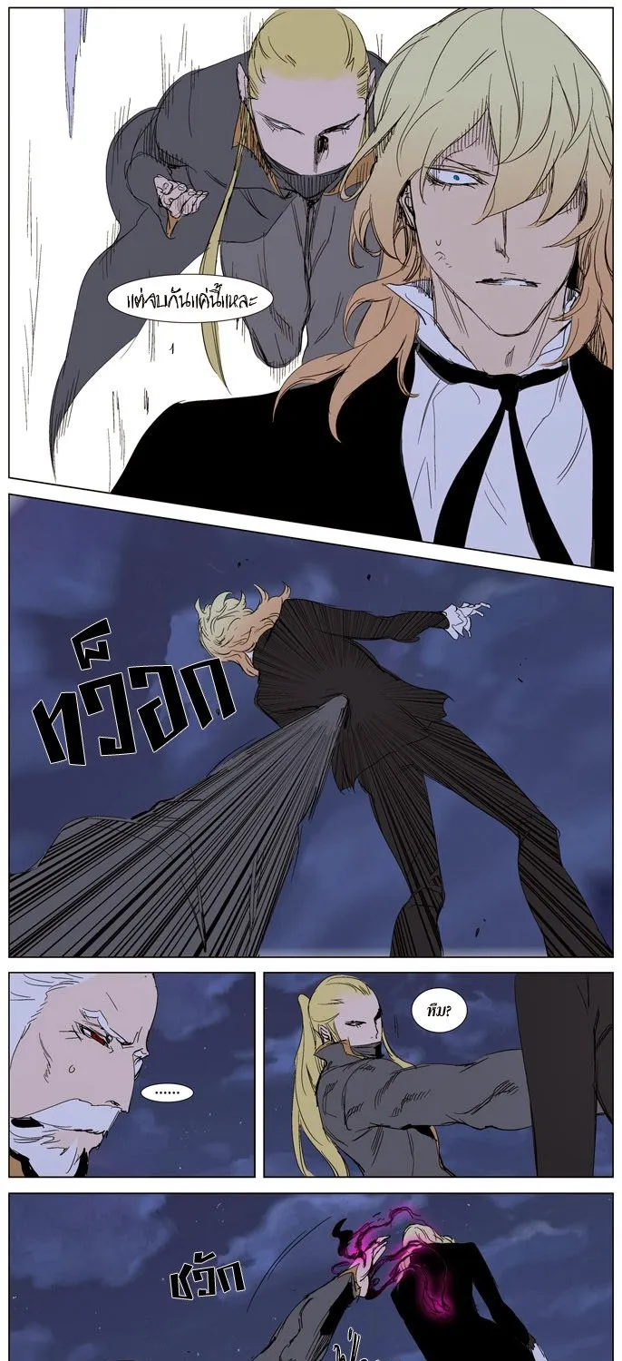 Noblesse - หน้า 16