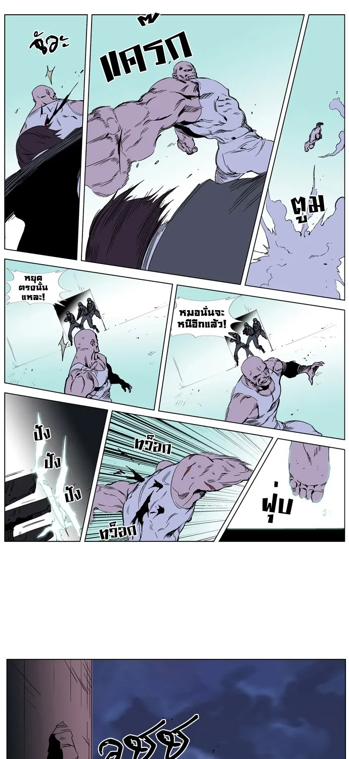 Noblesse - หน้า 167