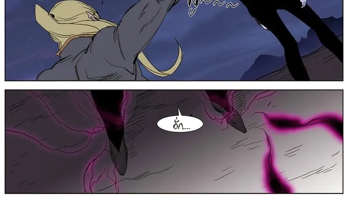 Noblesse - หน้า 17