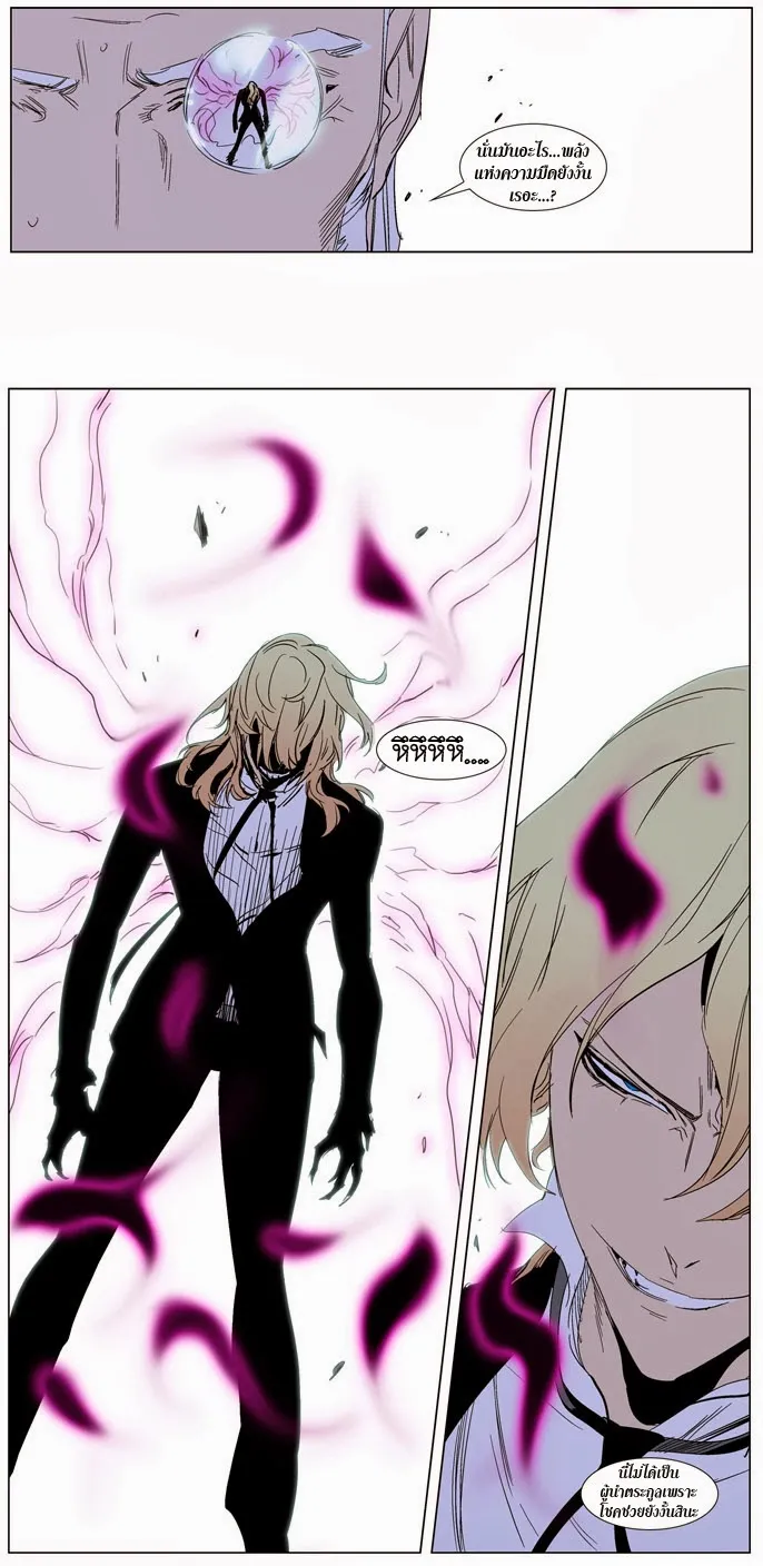 Noblesse - หน้า 18