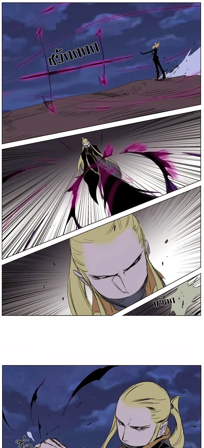 Noblesse - หน้า 19