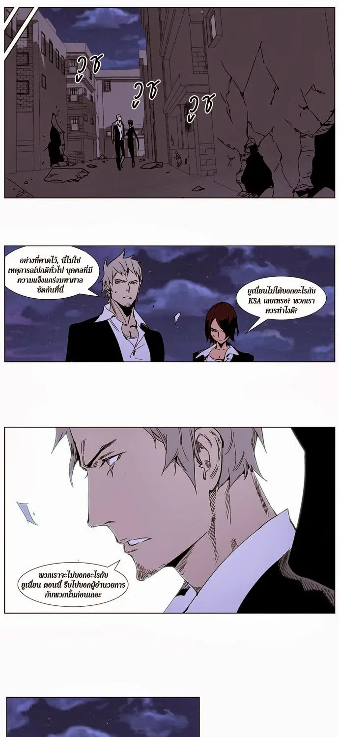 Noblesse - หน้า 192