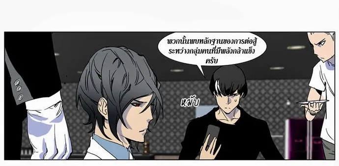 Noblesse - หน้า 195