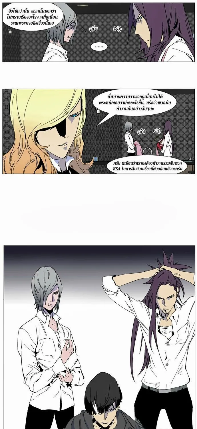 Noblesse - หน้า 196