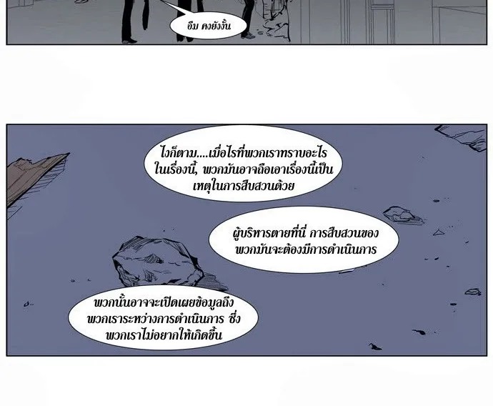 Noblesse - หน้า 202