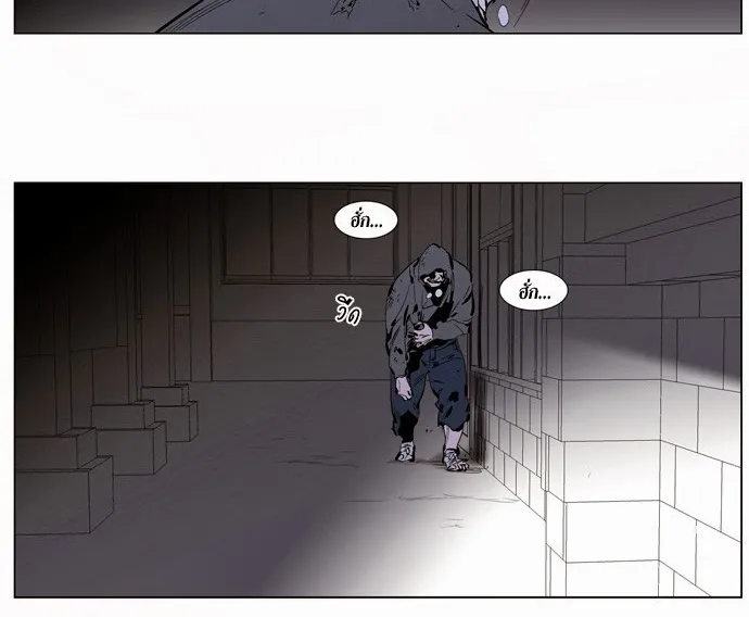 Noblesse - หน้า 204