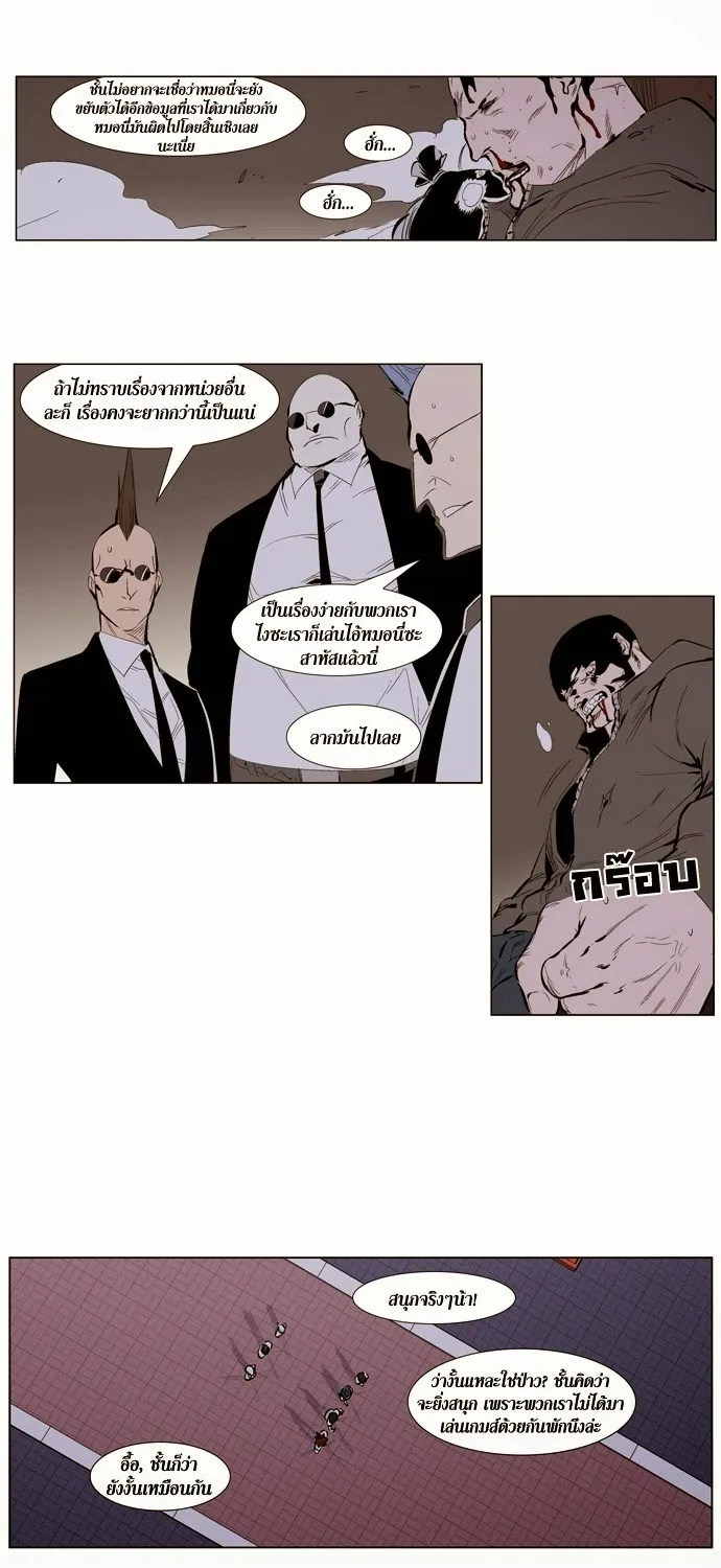 Noblesse - หน้า 211