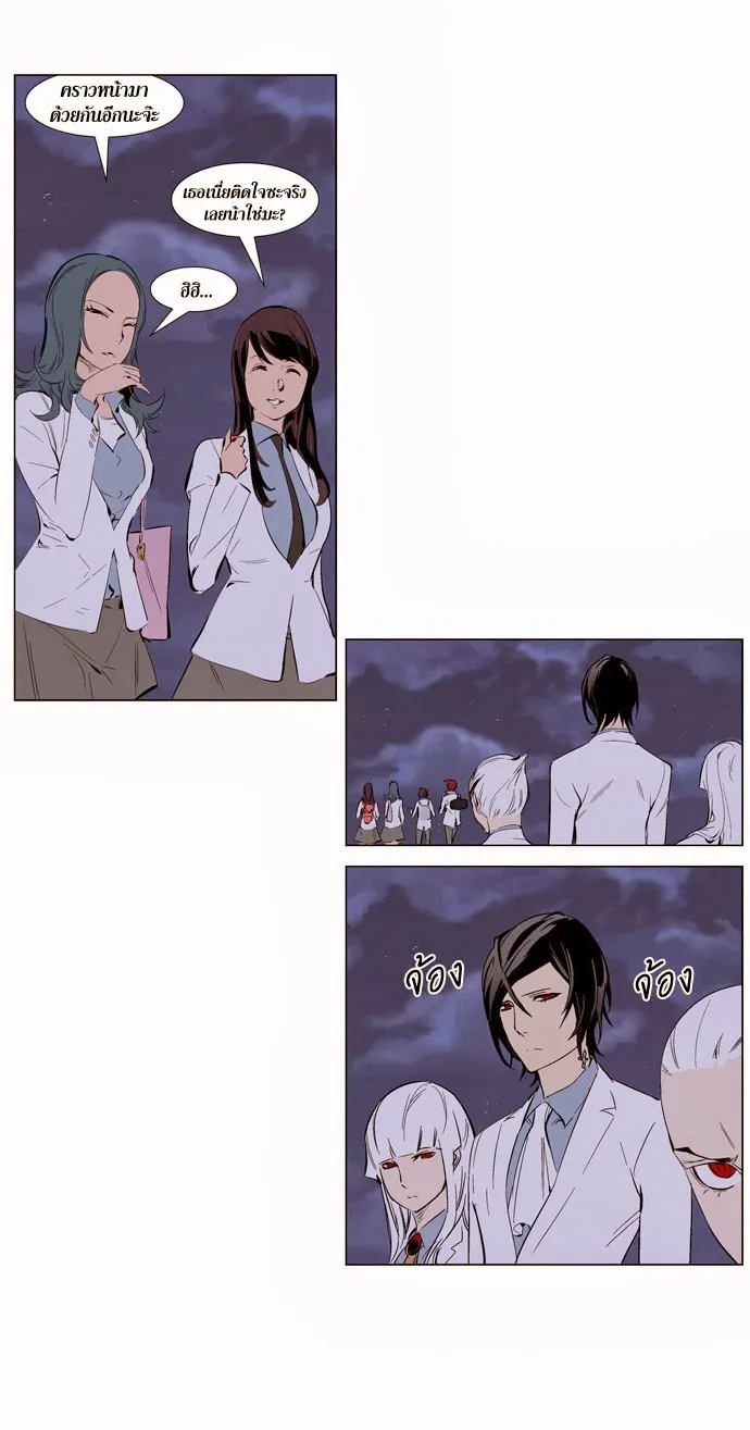 Noblesse - หน้า 214