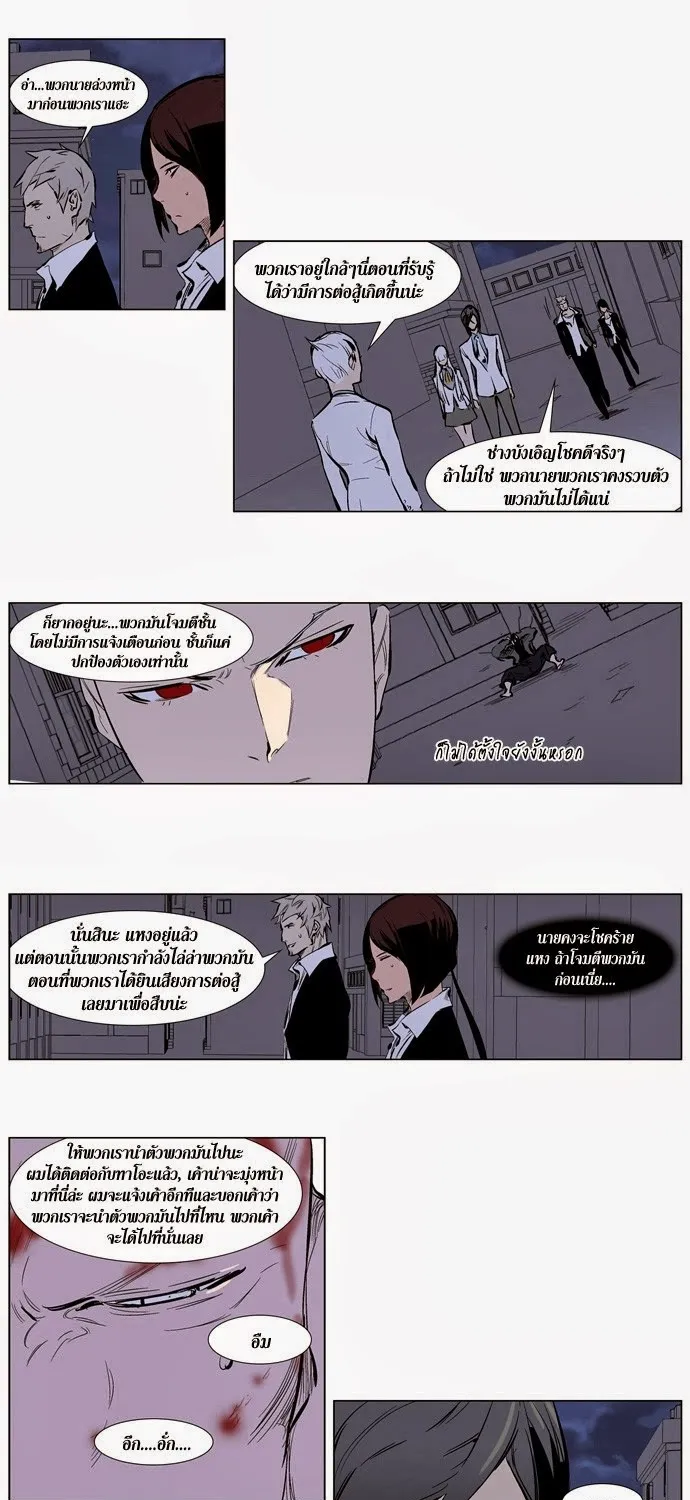 Noblesse - หน้า 226