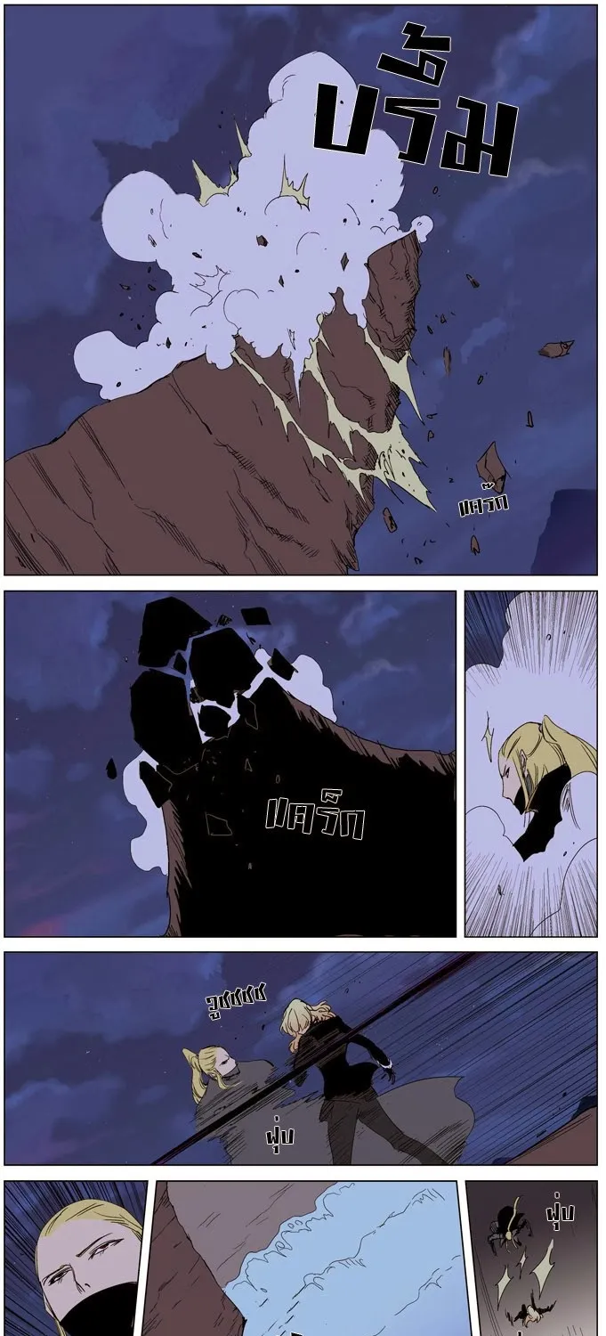 Noblesse - หน้า 23