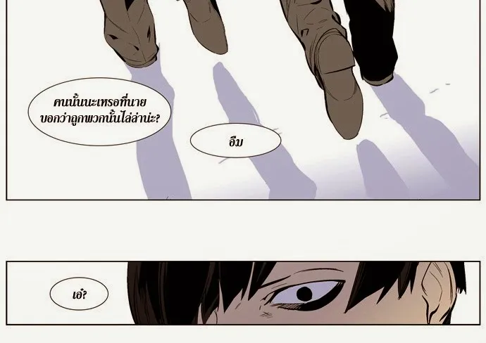 Noblesse - หน้า 234