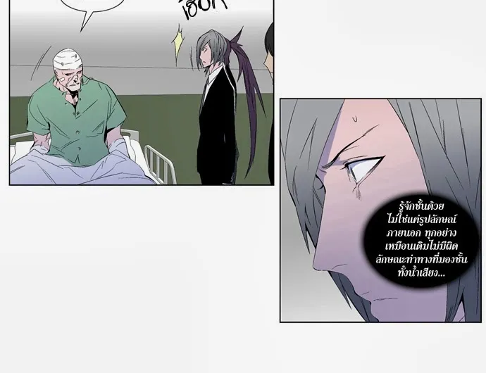 Noblesse - หน้า 242