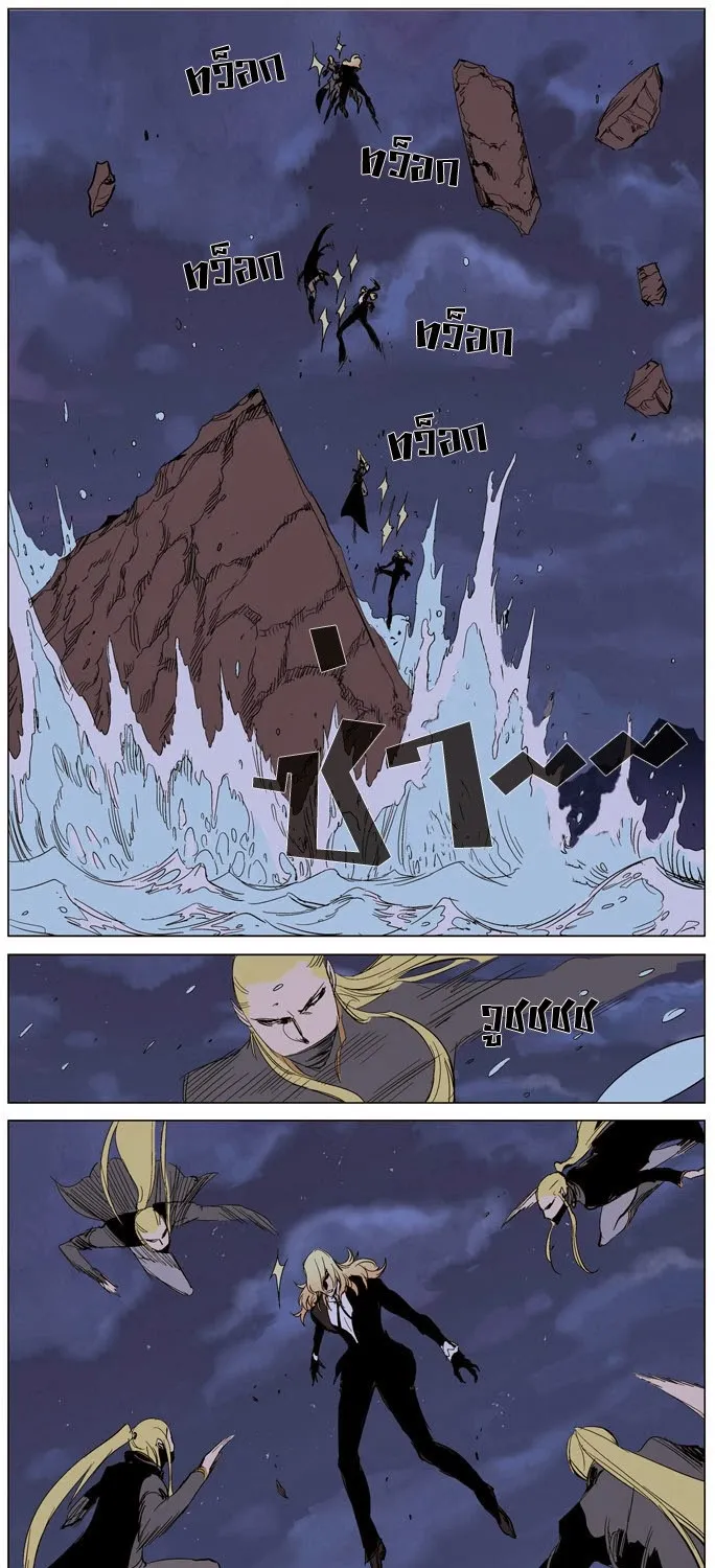 Noblesse - หน้า 25