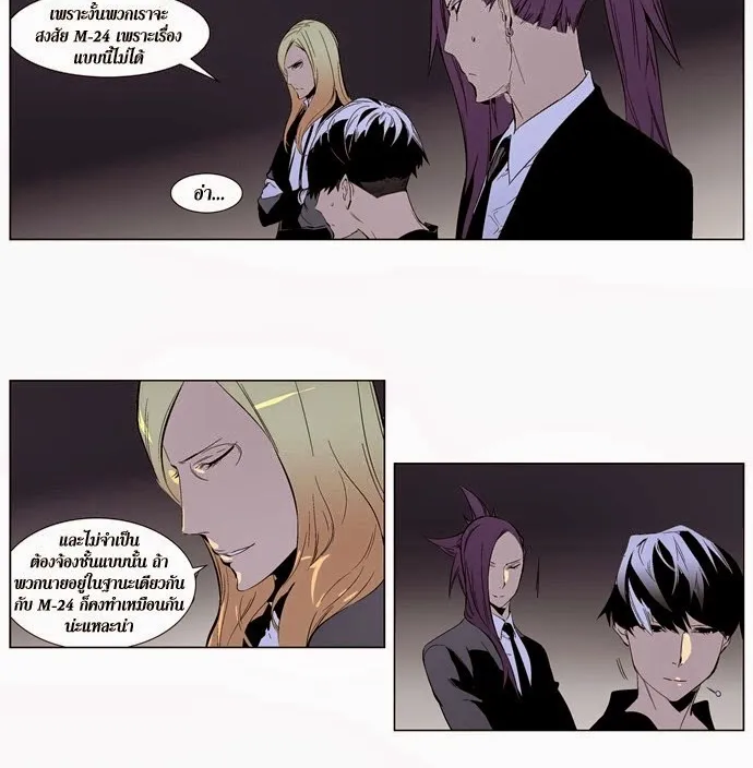 Noblesse - หน้า 266